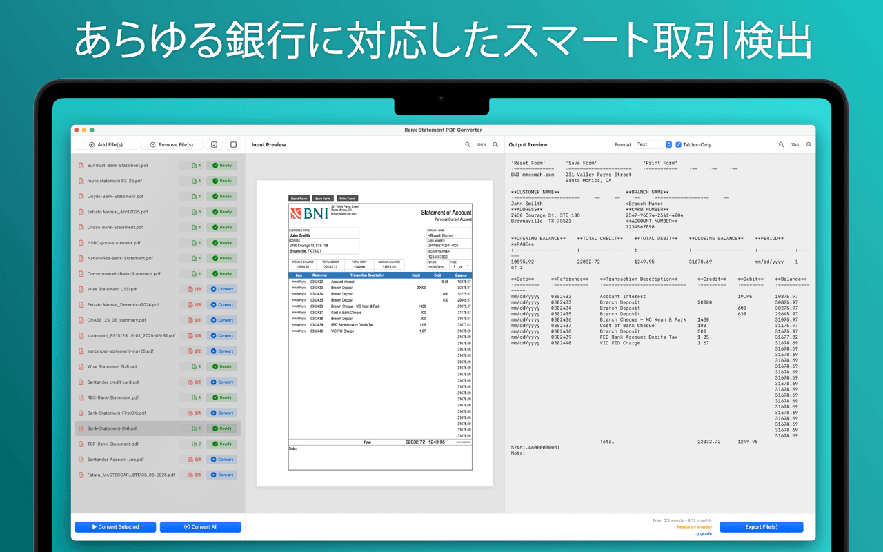 明細レイアウトや銀行を問わず動作するスマートな取引検出