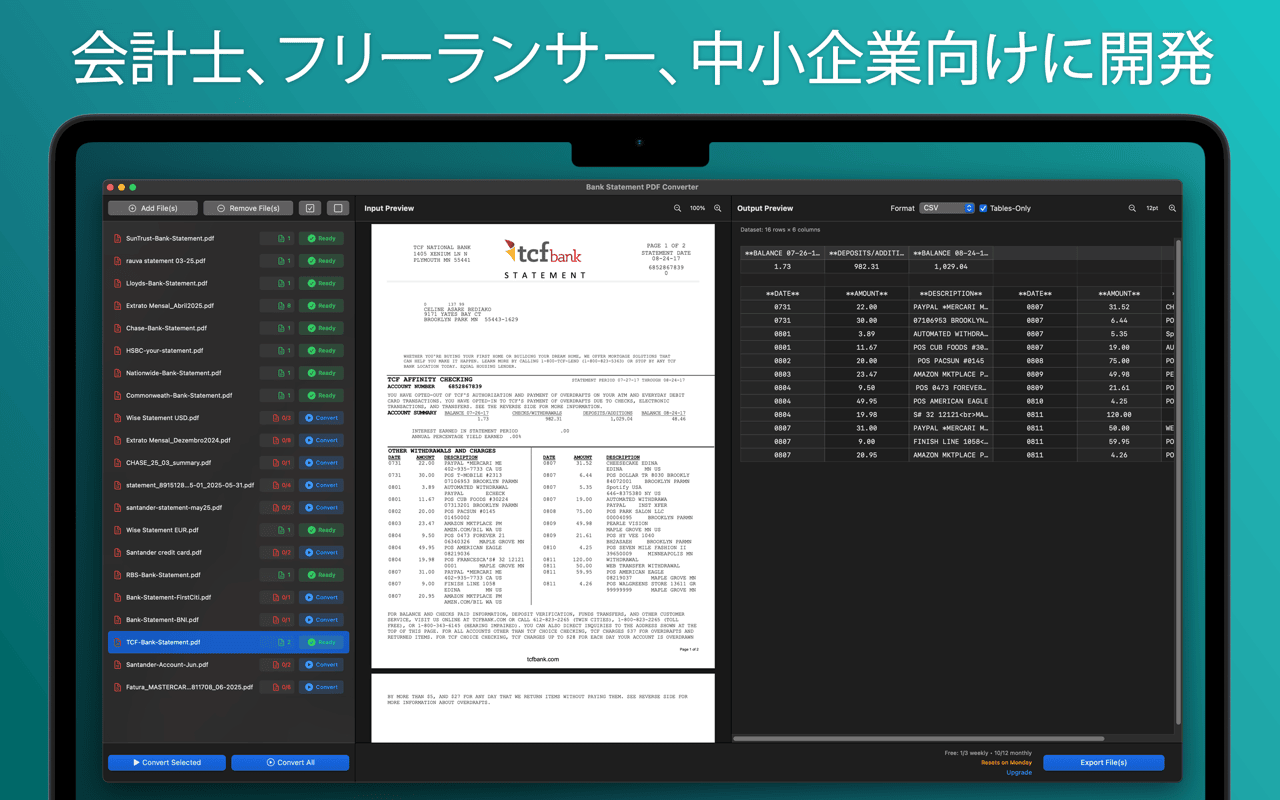 会計士、フリーランス、中小企業オーナーのために設計